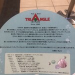 パスタハウス トライアングル - 