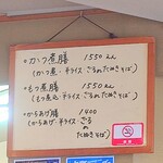 やぶ善 - "膳"メニュー。"からあげ"もお薦め。