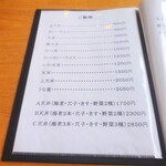 やぶ善 - お盆期間につき、平日"ランチサービス"メニューはなし。