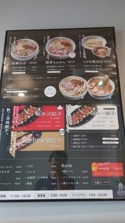 中華そば 主水 - 