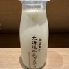 北海道牛乳カステラ