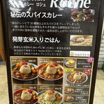 スパイスカレー Roche - 