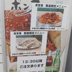 カフェテラス ポンヌフ - 