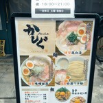 make noodle かしぐ - 