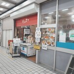 カフェテラス ポンヌフ - 