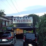 焼肉 吉田屋 - 隠れ家的