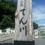 Tenkawa - 