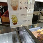Patisserie FIGLIA 明日風本店 - 