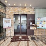 吉祥寺 東急REIホテル - 