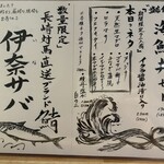 海鮮丼専門店 えんや - 