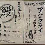 海鮮丼専門店 えんや - 