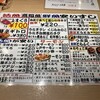 ニューすしセンター 春木屋 裏なんば店