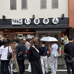 いまきん食堂 - 