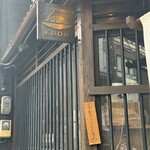 京都四条くをん - 