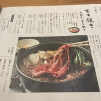 すき焼きと牛まぶし ももしき - 