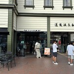 スターバックスコーヒー - 