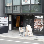 一席二鶏 - ビルエントランス