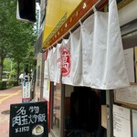 新御茶ノ水 萬龍 - 外観