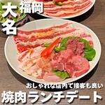 福岡焼肉kintan - 