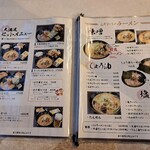 五代目麺や蝦夷 - 