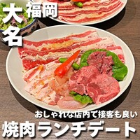 福岡焼肉kintan - 