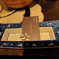 魚料理 ふじい - 