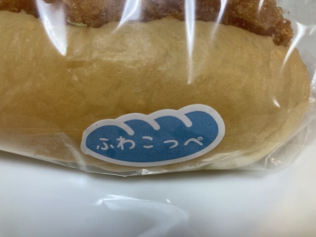 こっぺぱん こっぺばん コッコパン （coccopan） - 湖北/パン | 食べログ