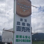 ファーマーズガーデン山形NOW - 