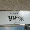yu～来