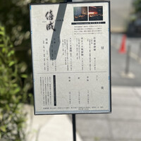 日本料理 僖成 - 