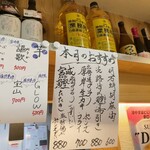 幸せ立ち呑み 夢ごりら - 