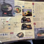 福神堂 - メニュー！そうめんの他は食べたことないので実力は計り知れなません