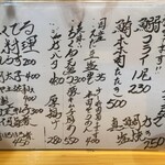 幸せ立ち呑み 夢ごりら - 