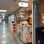 幸せ立ち呑み 夢ごりら - 