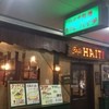カフェ・ハイチ 新宿センタービル店