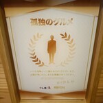 とんかつ割烹 やすいみ～と - 