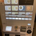 NOUILLES JAPONAISE とくいち - 