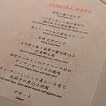 中国飯店 富麗華 - 