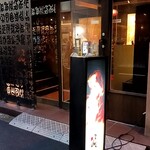 Yakitori Kurotengu - 