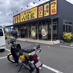 らーめん 八幡屋 - 
