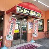 餃子の王将 松原三宅店
