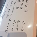 清流庵 う川 - メニュー