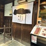 うなぎ四代目菊川 - 