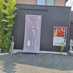 清流庵 う川 - 外観