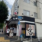 矢田かつ - 外観②