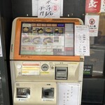 大勝軒まるいち - 