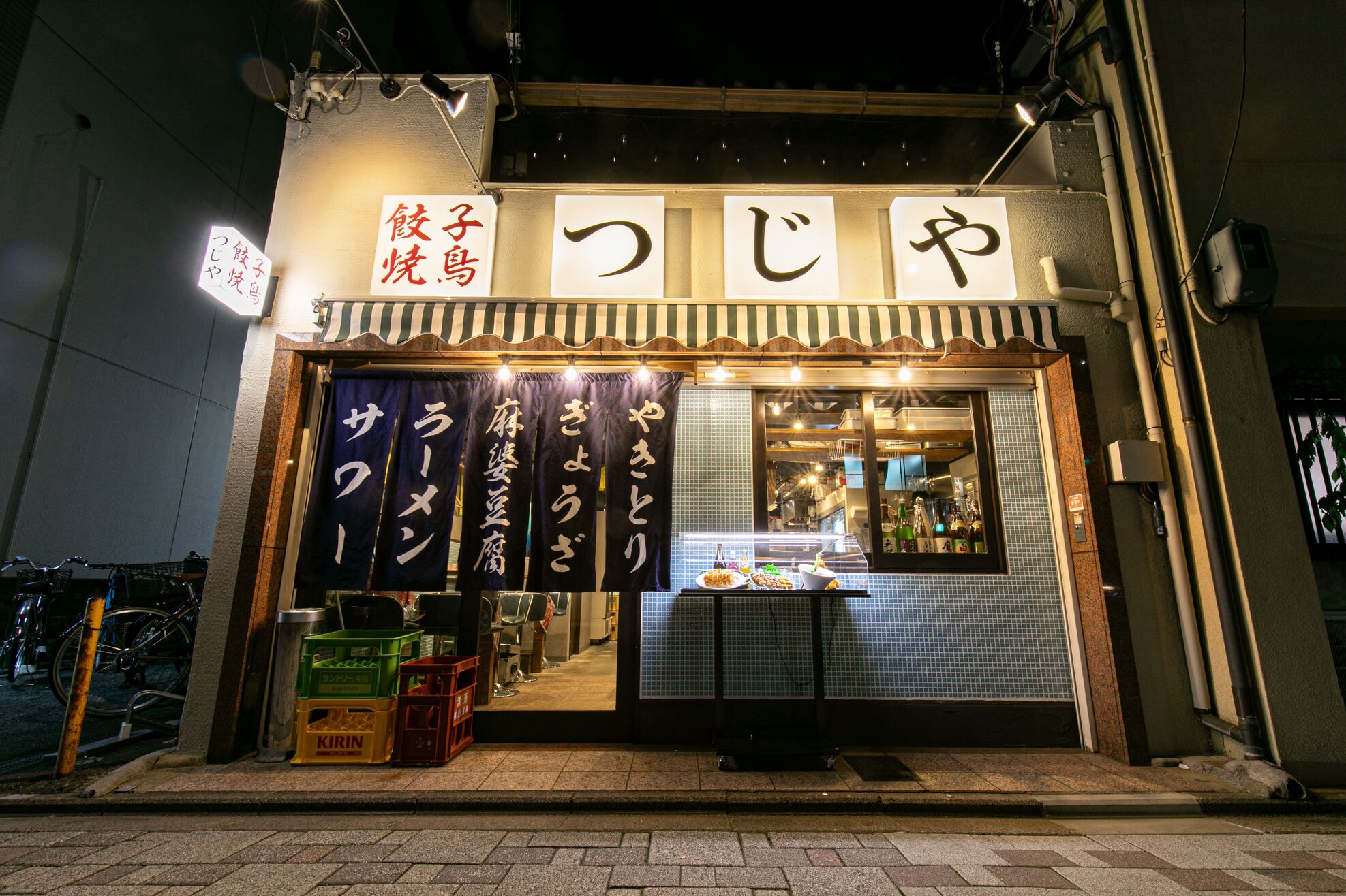 鶏出汁餃子と焼鳥 つじや 七条店