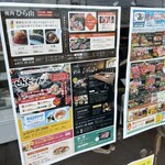 焼肉と精肉のひら山 - 字は細かめ。