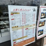 焼肉と精肉のひら山 - お持ち帰り多め。