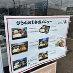 焼肉と精肉のひら山 - 良いお値段。
